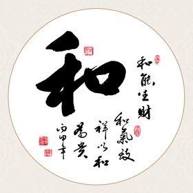 禅意人生字画装饰画