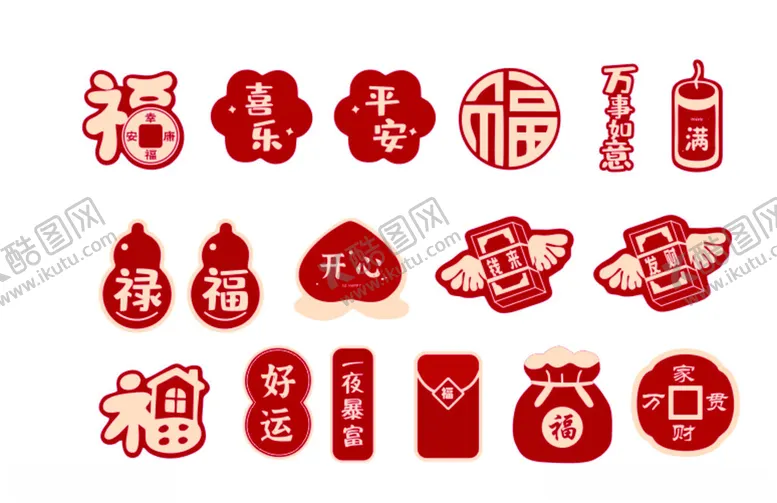 编号：93339501301143055000【酷图网】源文件下载-新春贴纸