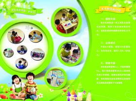 幼儿园宣传单