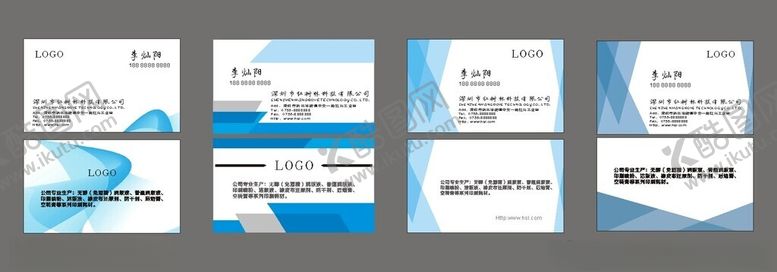 编号：54681704040418554700【酷图网】源文件下载-企业宣传名片洁