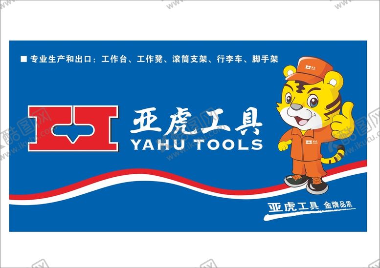 编号：34728901270725248719【酷图网】源文件下载-亚虎工具