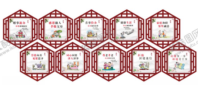 编号：78730104201839309234【酷图网】源文件下载-移风易俗展板