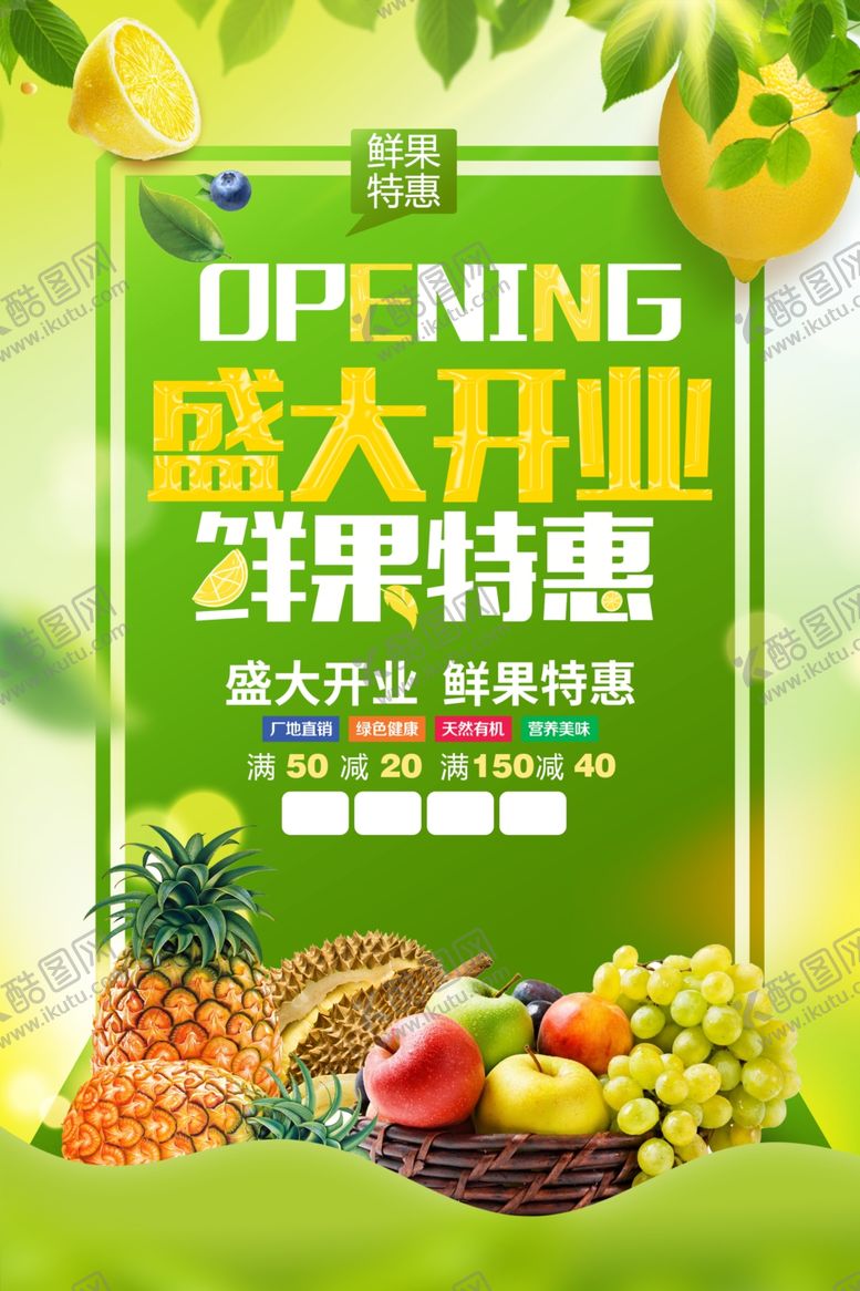 编号：91069609291651464569【酷图网】源文件下载-水果