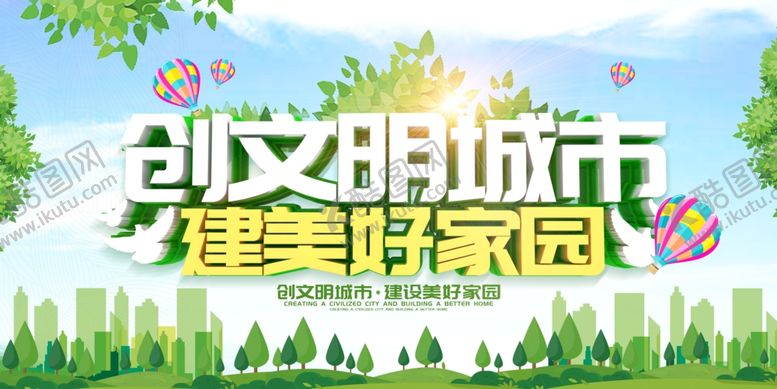 编号：81045509261516569131【酷图网】源文件下载-创文画面创文展板创建文