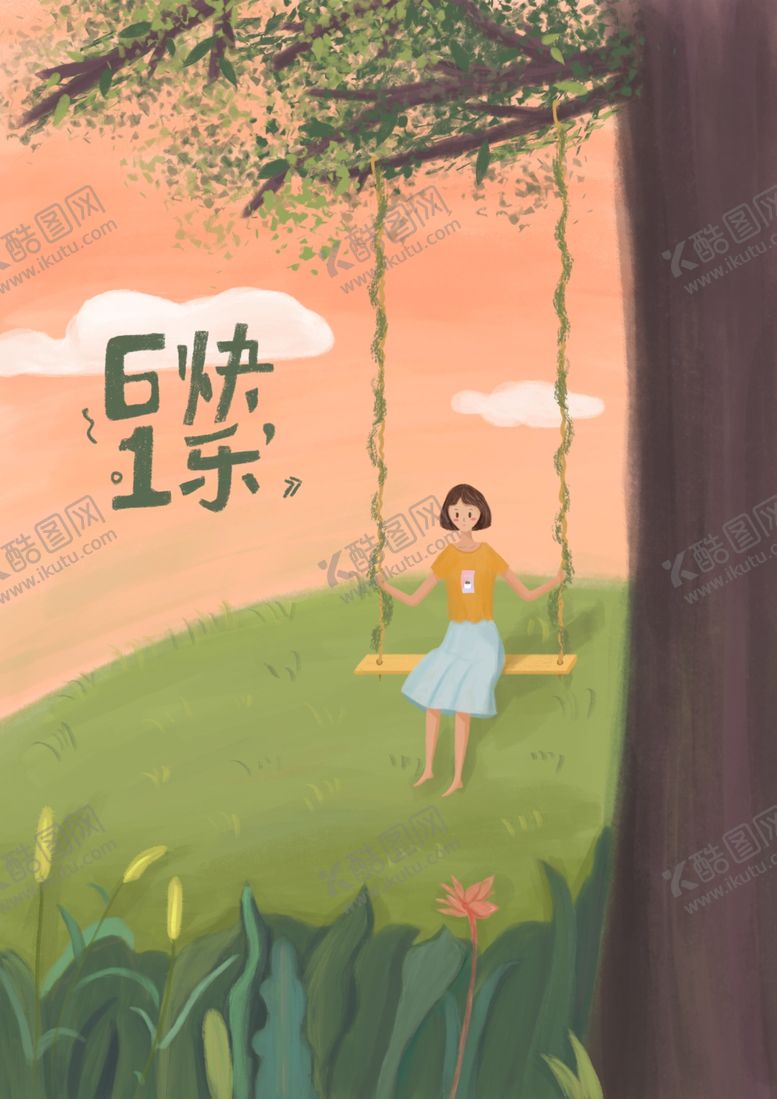 编号：83779607022003268130【酷图网】源文件下载-六一素材