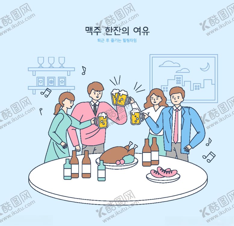 编号：90133310142137511627【酷图网】源文件下载-喝酒敬酒卡通插画