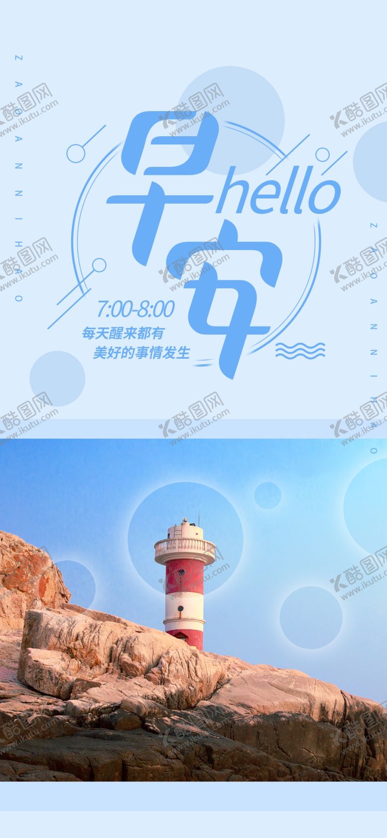 编号：90225709240755018896【酷图网】源文件下载-手机壁纸