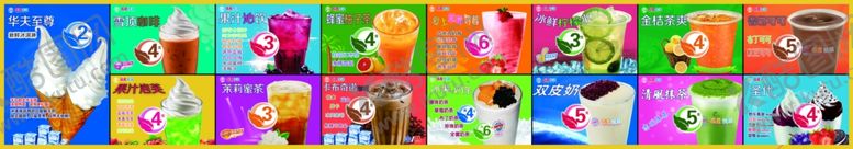 编号：75387209230739161677【酷图网】源文件下载-冰淇淋