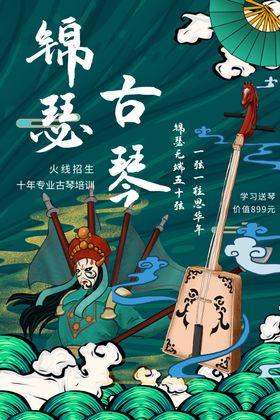乐器培训