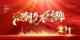 跨年音乐趴