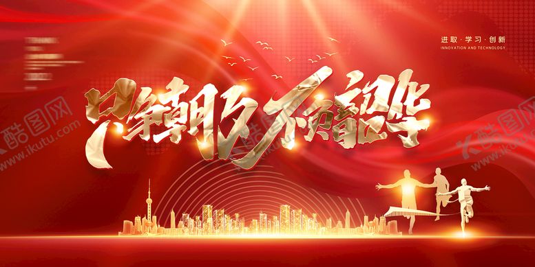 编号：38972409211932542847【酷图网】源文件下载-跨年