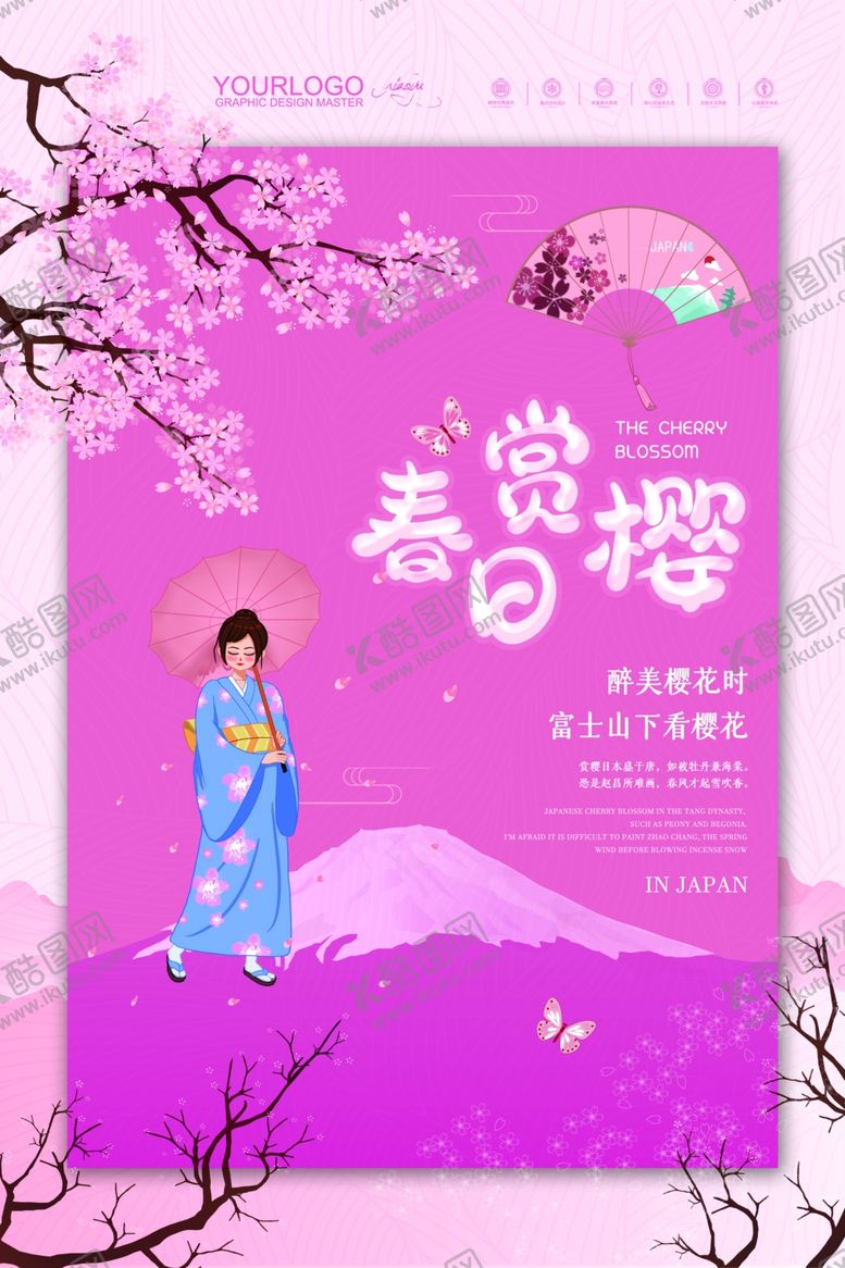 编号：95464709300722566413【酷图网】源文件下载-樱花节