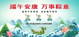 端午放假