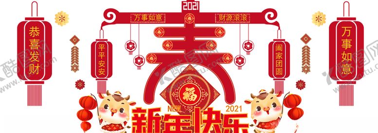 编号：52317105102310532780【酷图网】源文件下载-新年文化墙