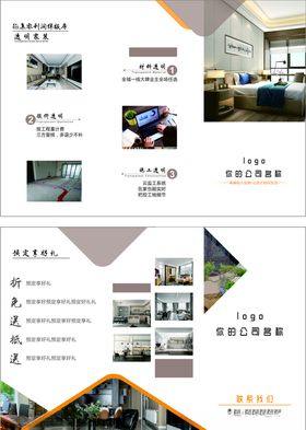 精神病三折页彩页图片
