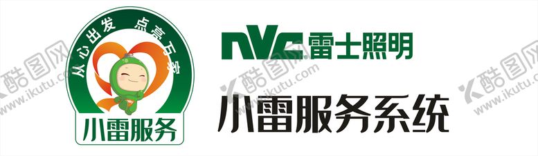 编号：24788012031357355567【酷图网】源文件下载-雷士照明 小雷服务系统