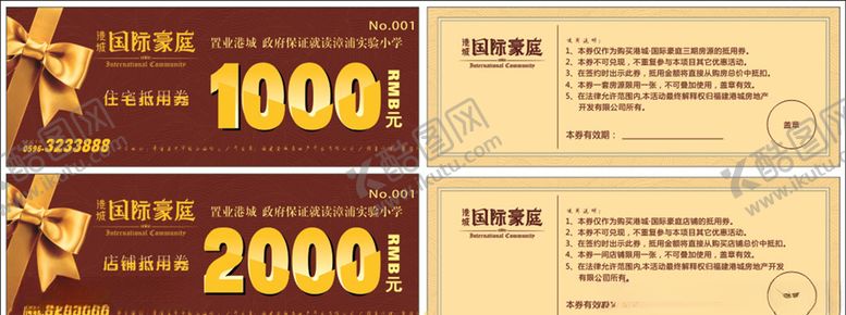 编号：80717609240523093309【酷图网】源文件下载-优惠卡