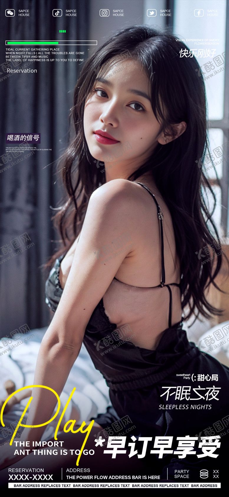 编号：85807704081559508140【酷图网】源文件下载-酒吧ktv美女邀约预定海报
