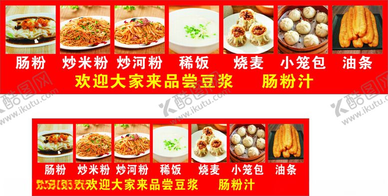 编号：92899002060918177490【酷图网】源文件下载-小笼包