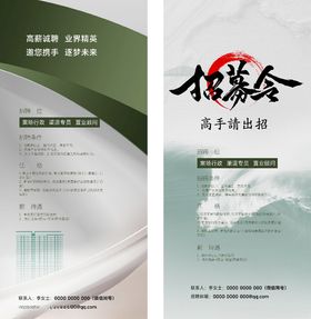 招聘企业会酒店创意校园