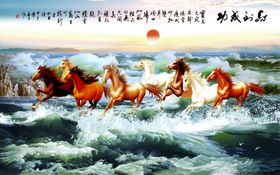 八骏马