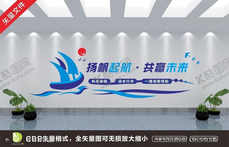 编号：74883612110348593018【酷图网】源文件下载-扬帆起航共赢未来