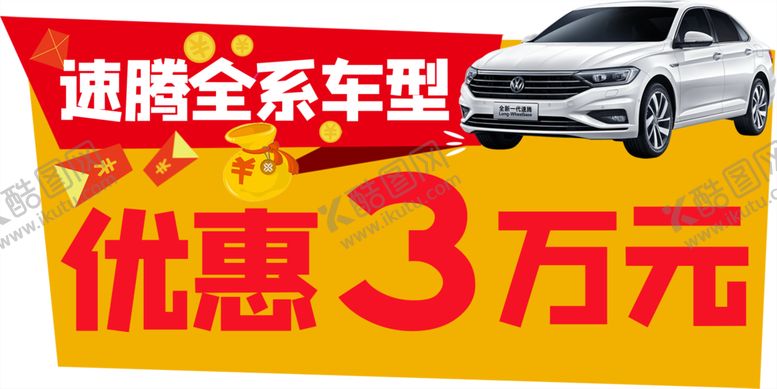 编号：98202605100157239291【酷图网】源文件下载-汽车手举牌
