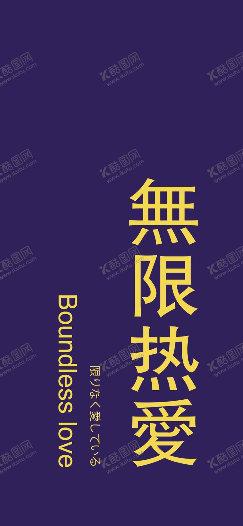 编号：88530409212311362386【酷图网】源文件下载-手机壁纸