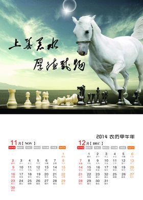 上善若水厚德载物
