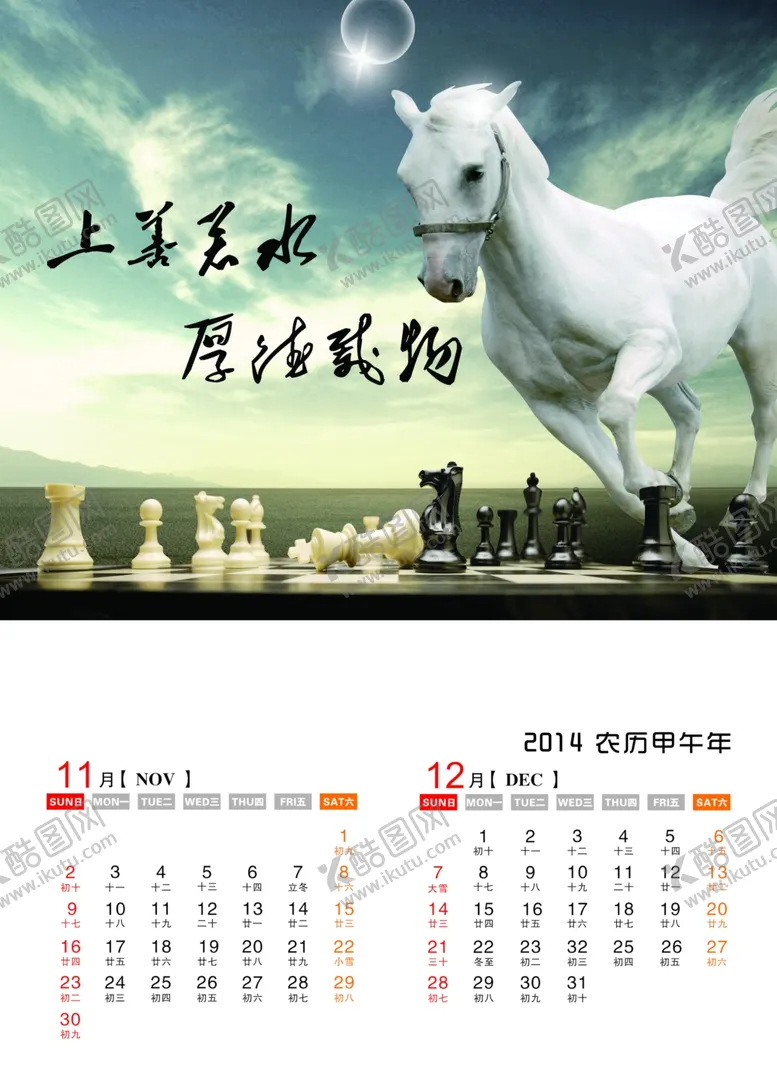 编号：55333306260023468444【酷图网】源文件下载-上善若水厚德载物
