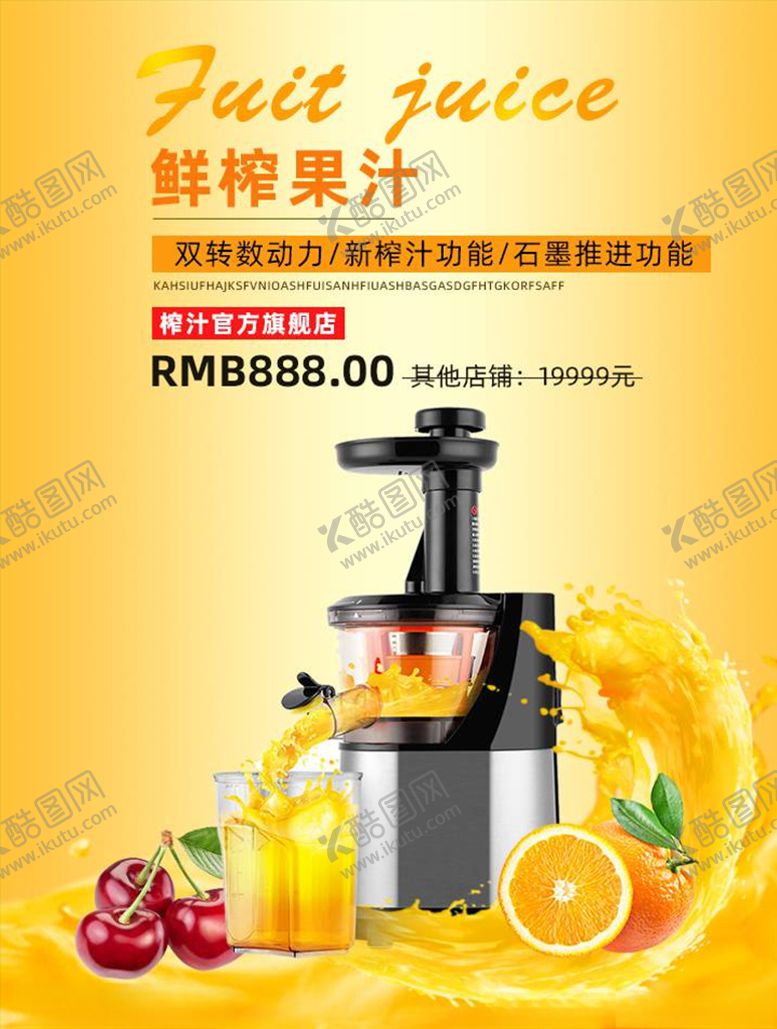 编号：56854905090002444274【酷图网】源文件下载-数码家电促销