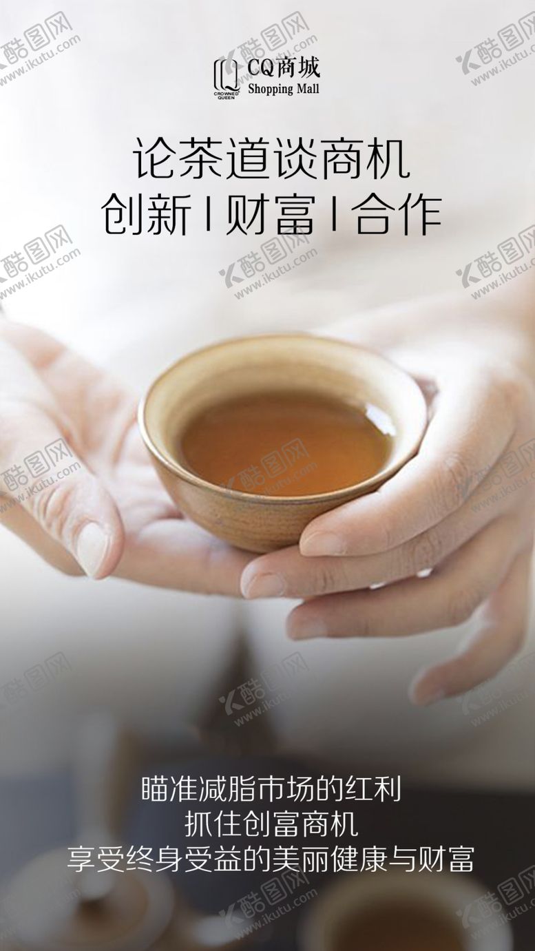 编号：85223709200701093841【酷图网】源文件下载-微商海报