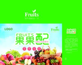 水果包装平面图