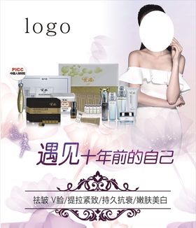 美容产品