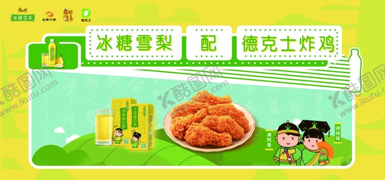 编号：63966110091341362359【酷图网】源文件下载-美食海报