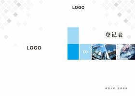 登记本封面设计蓝色封面