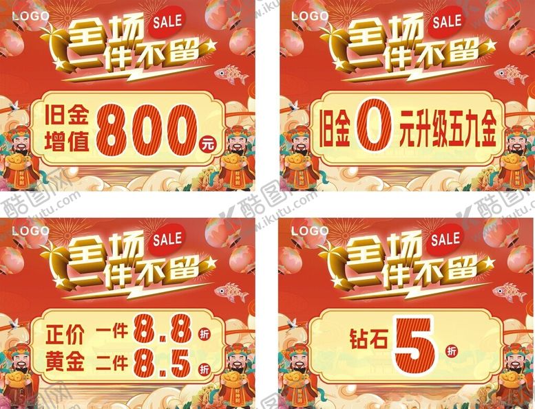 编号：25047801130705093092【酷图网】源文件下载-国风珠宝吊旗