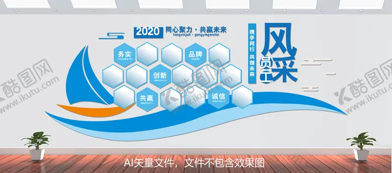 编号：83450909242224542731【酷图网】源文件下载-企业文化墙