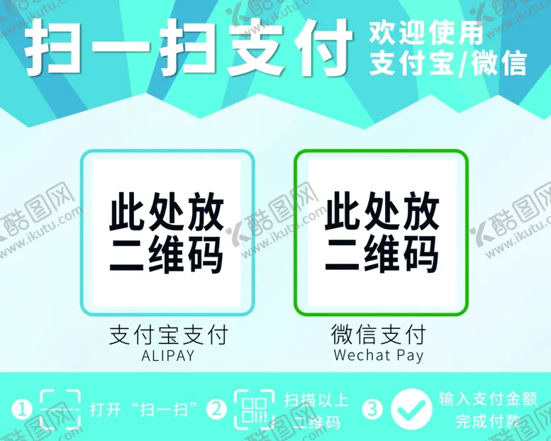 编号：72414104250515056695【酷图网】源文件下载-扫一扫支付