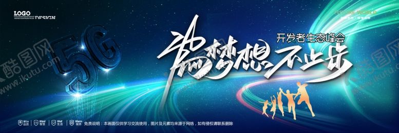 编号：74717504010032065957【酷图网】源文件下载-会议背景