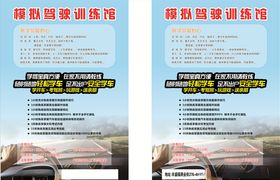 驾驶试练