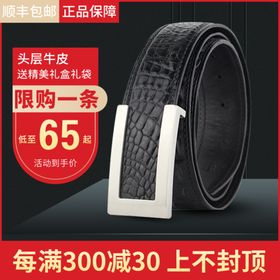 淘宝皮带直通车钻展黑色炫酷主图