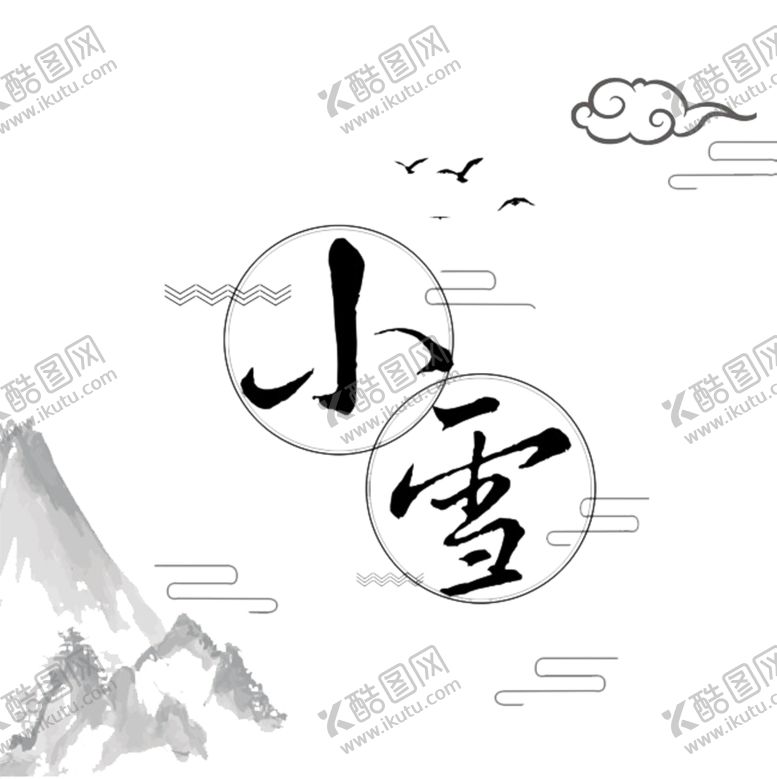 编号：10305910230012452639【酷图网】源文件下载-小雪背景素材