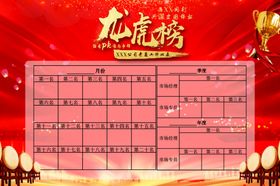 红色龙虎榜光荣榜奖杯