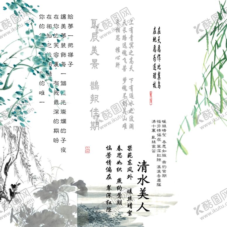 编号：13092407041946456256【酷图网】源文件下载-古装字