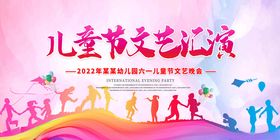 儿童节文艺汇演剪影