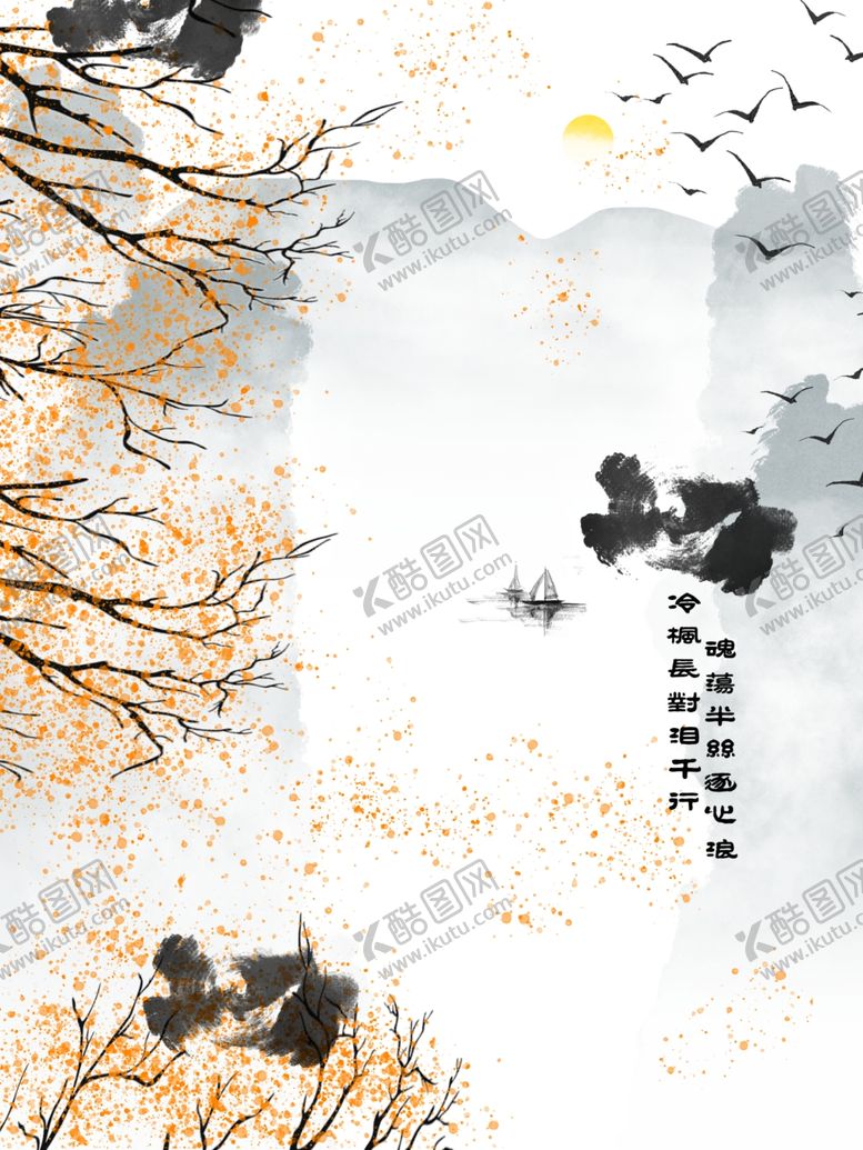 编号：71257611282131385515【酷图网】源文件下载-水墨背景