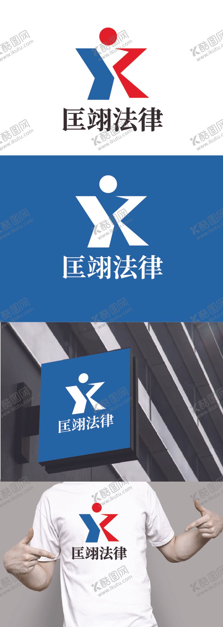 编号：22137612102335051453【酷图网】源文件下载-法律标识设计