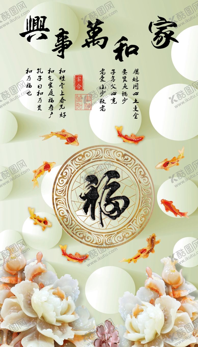 编号：48488805061045588426【酷图网】源文件下载-玄关福