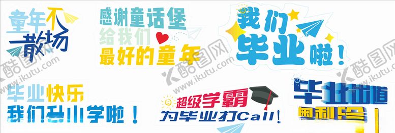 编号：11829804181707058636【酷图网】源文件下载-手举牌